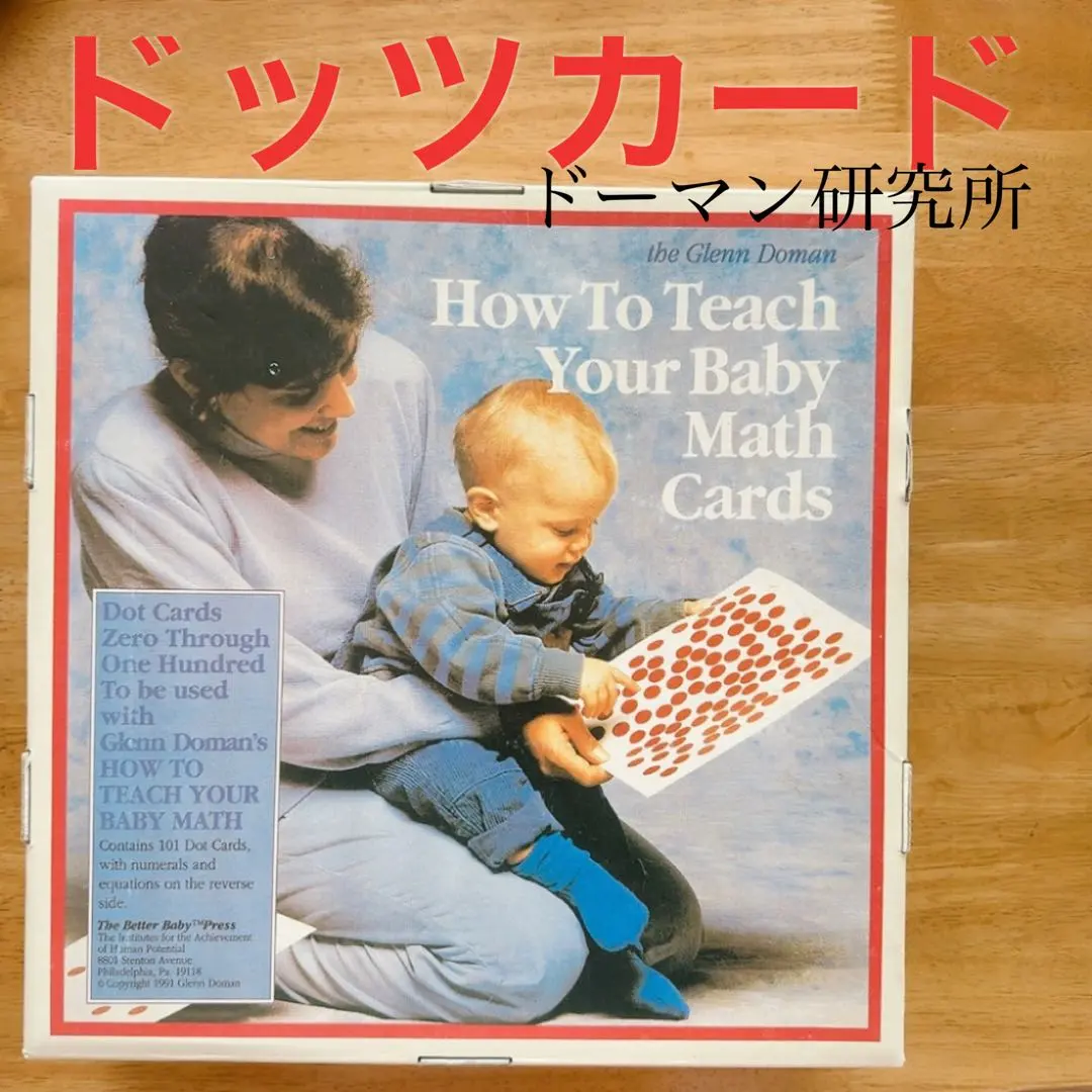 2026年最新】ドッツカード ドーマン博士の人気アイテム - メルカリ