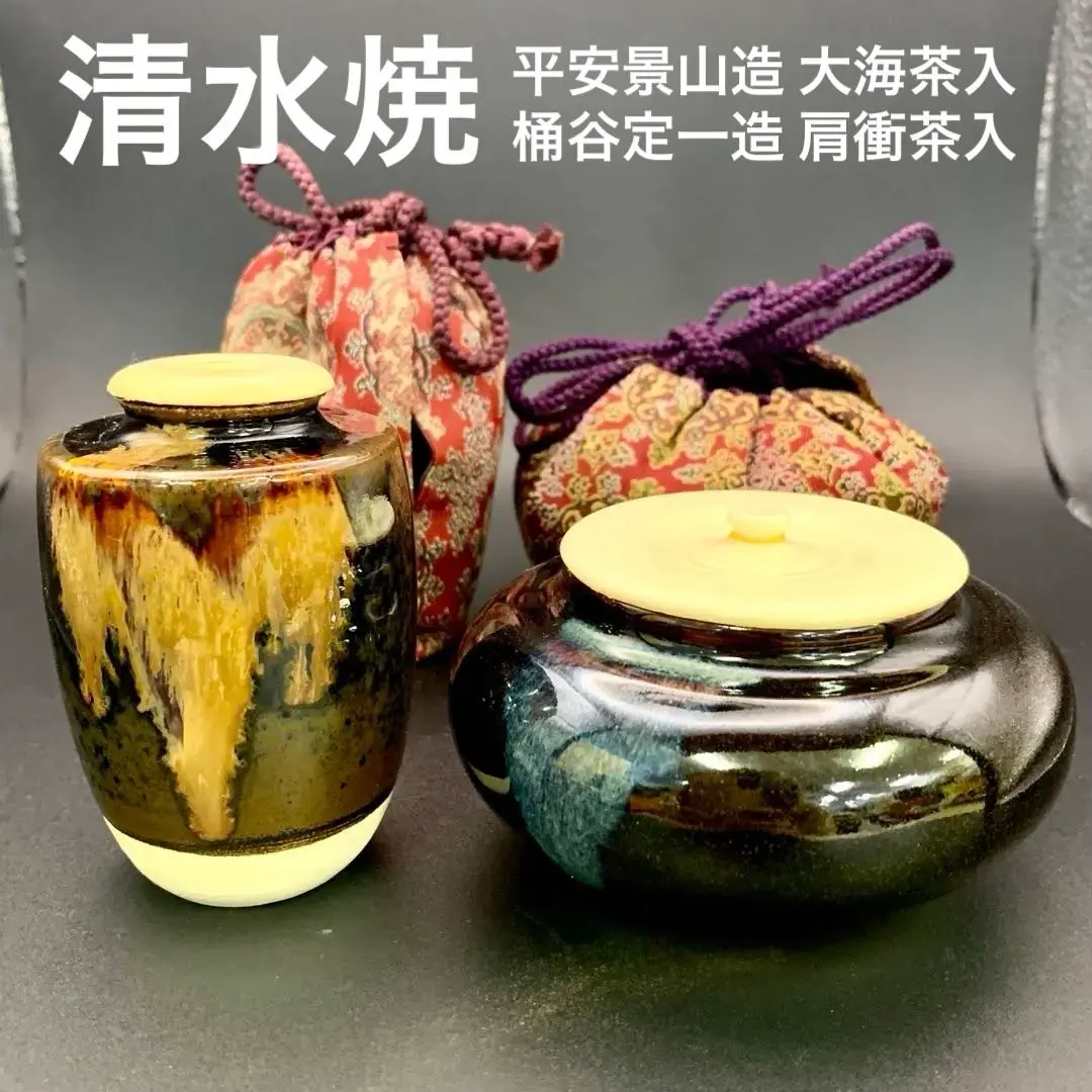 2026年最新】大海 茶入の人気アイテム - メルカリ