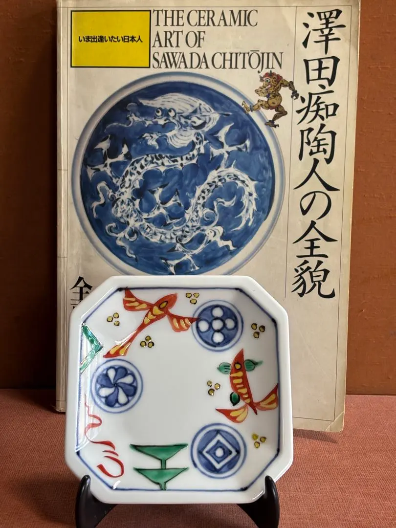 2026年最新】澤田痴陶人の人気アイテム - メルカリ