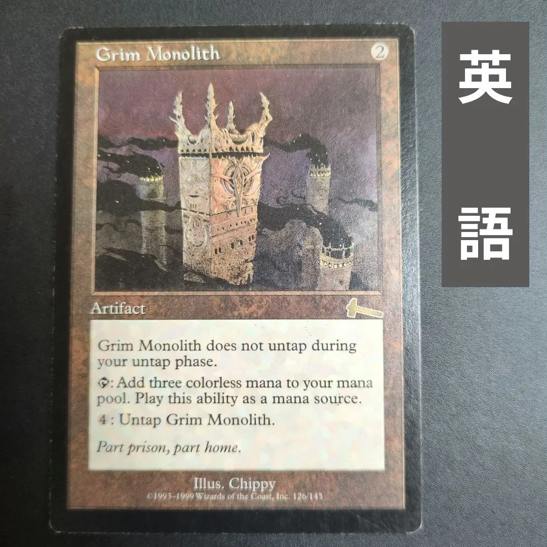 2026年最新】mtg 厳かなモノリスの人気アイテム - メルカリ