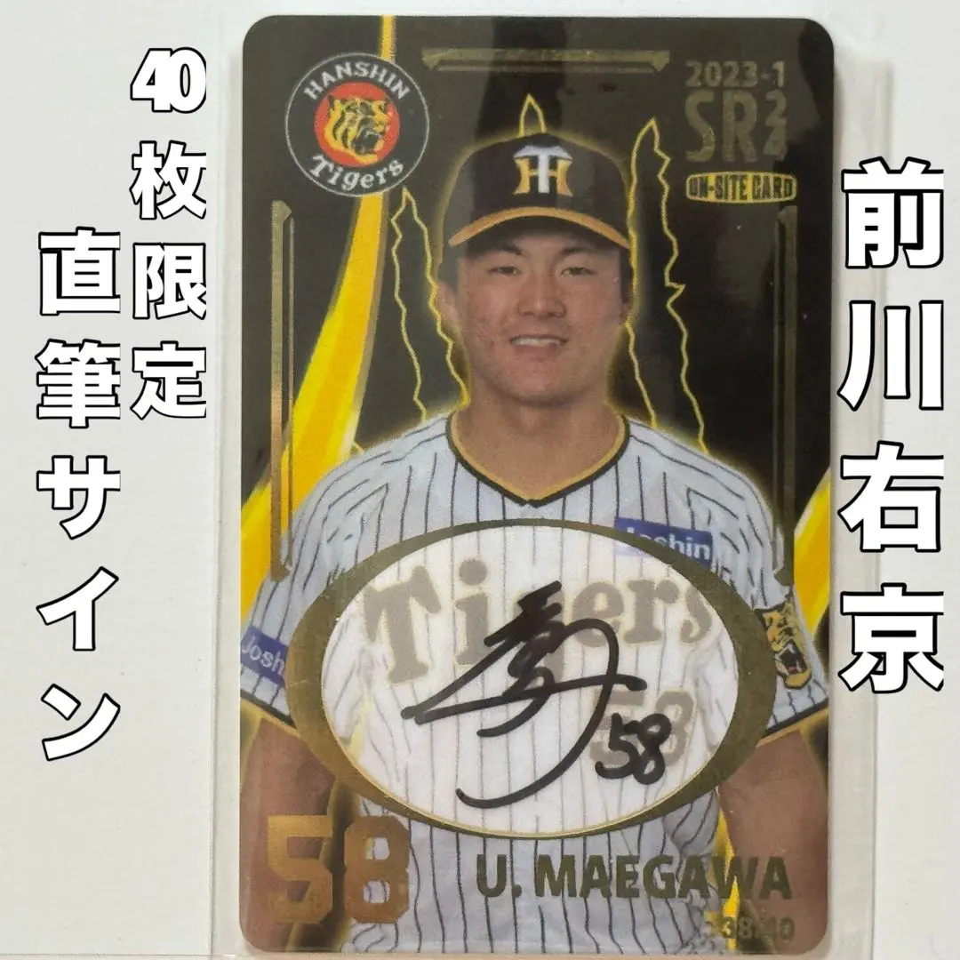 2026年最新】前川右京 直筆の人気アイテム - メルカリ