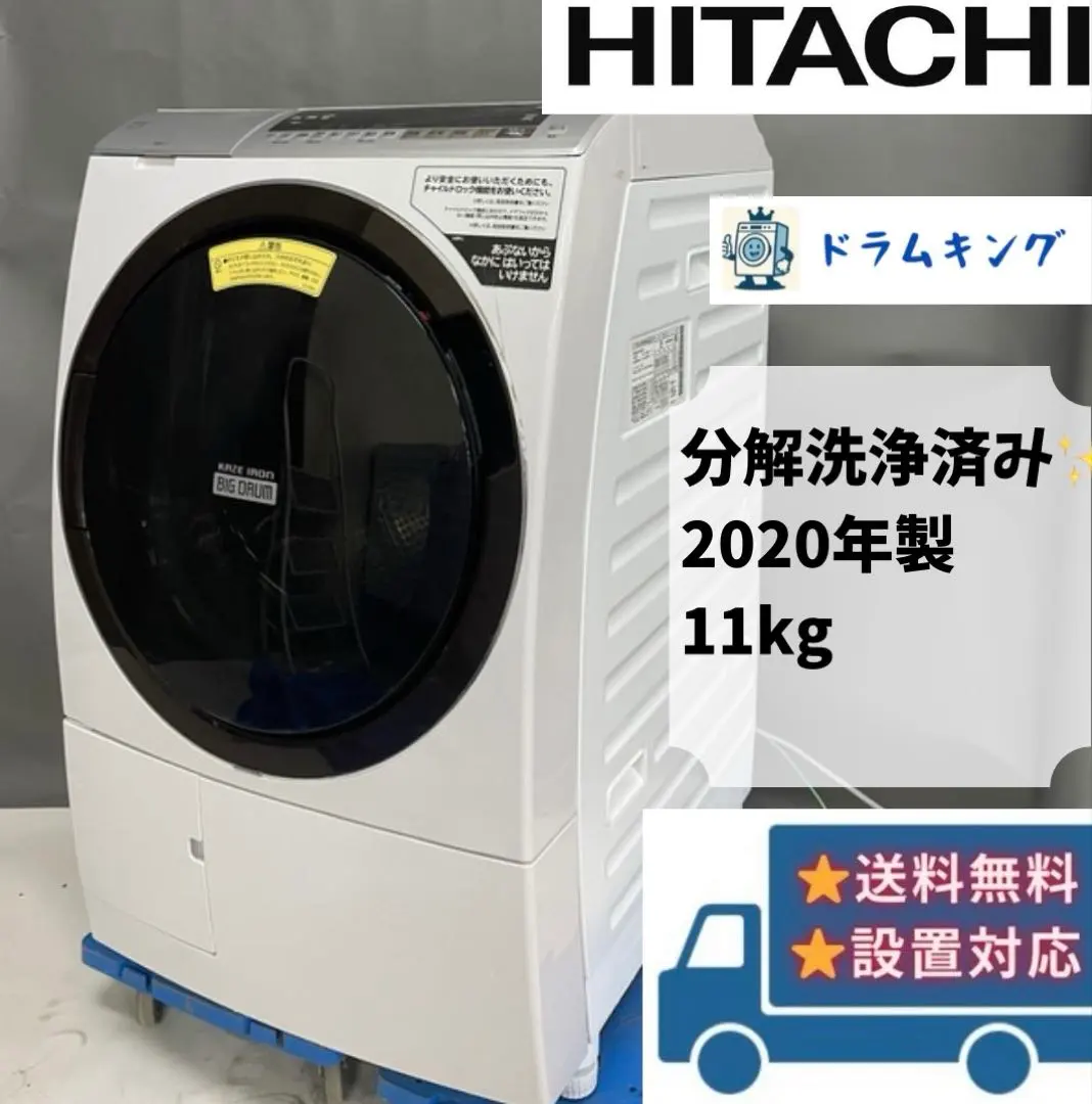 2026年最新】日立 ドラム式洗濯機 bd-sx120の人気アイテム - メルカリ