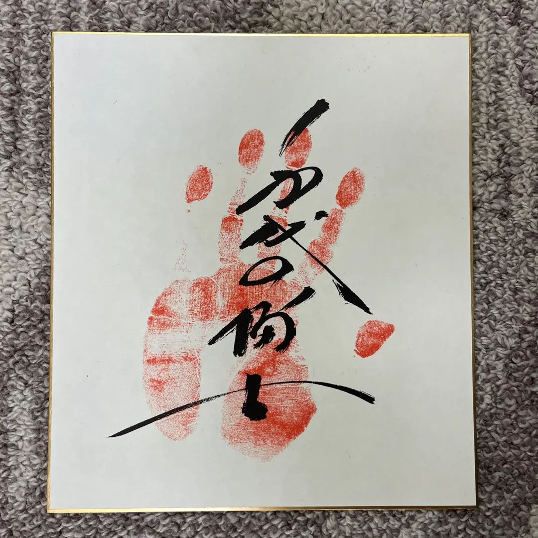 2026年最新】千代の富士 サインの人気アイテム - メルカリ