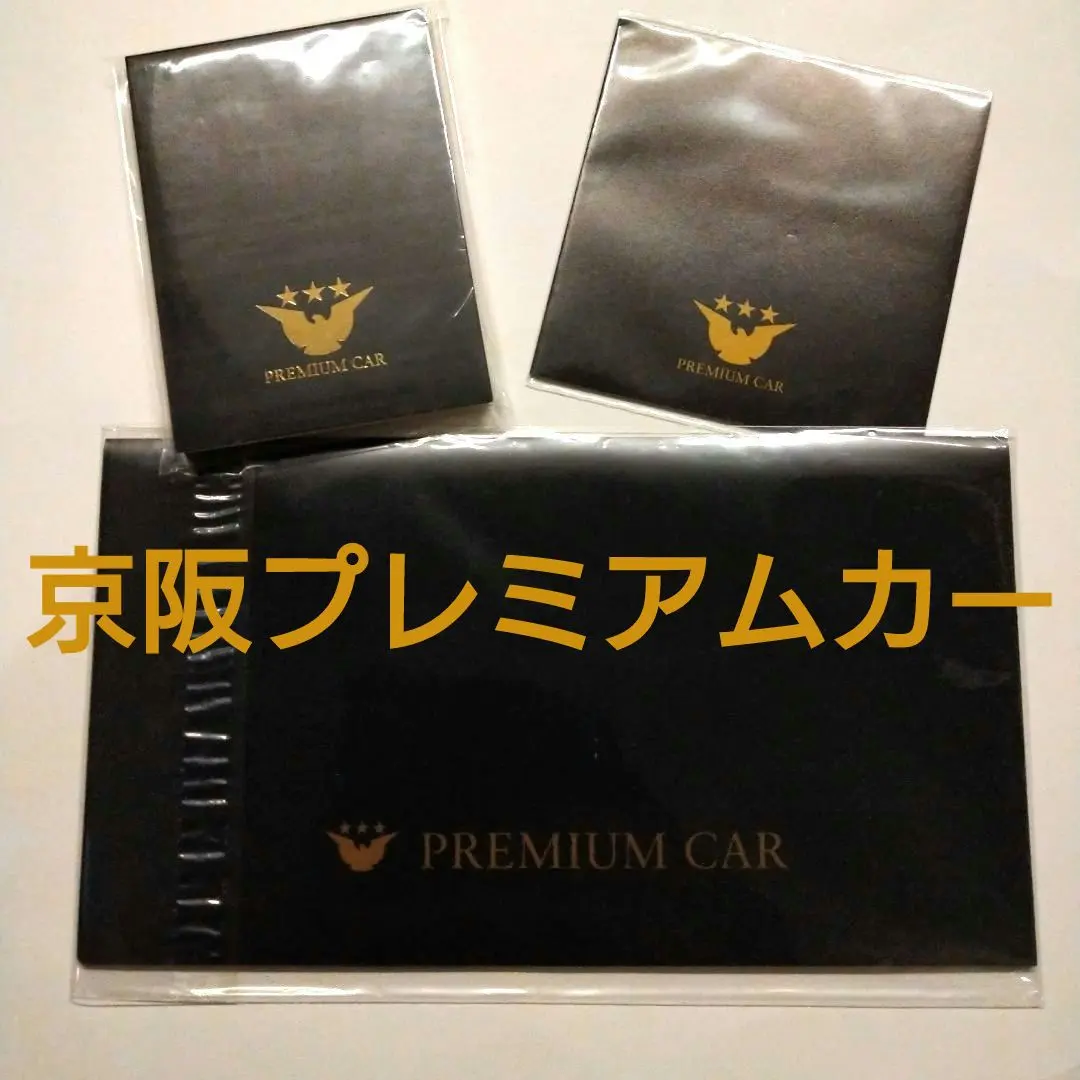 2026年最新】京阪 プレミアムカーの人気アイテム - メルカリ