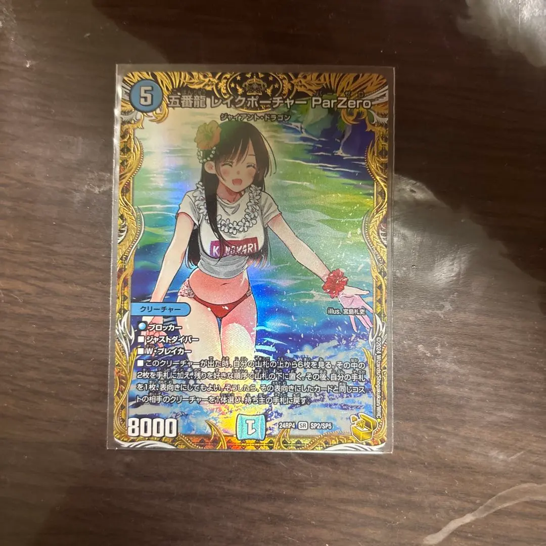 2026年最新】五番龍 レイクポーチャー 金トレジャーの人気アイテム