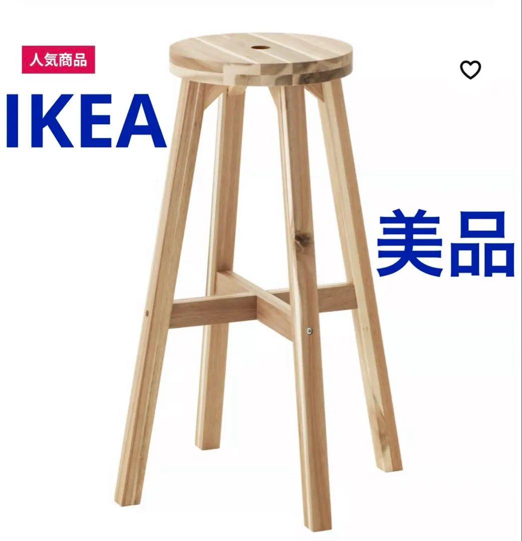 2026年最新】ikea カウンターチェアの人気アイテム - メルカリ