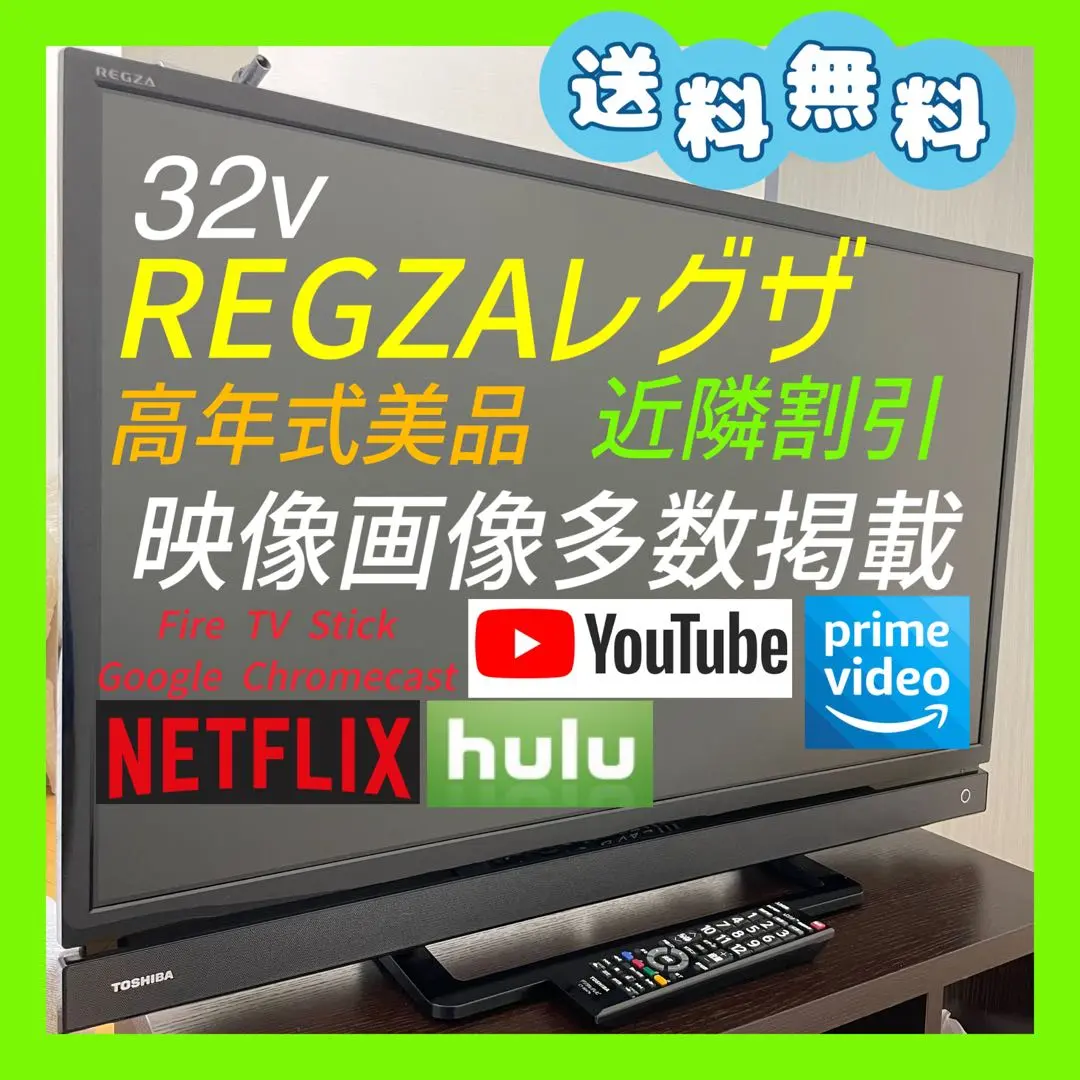 2026年最新】東芝 regza 液晶テレビ 32s20の人気アイテム - メルカリ