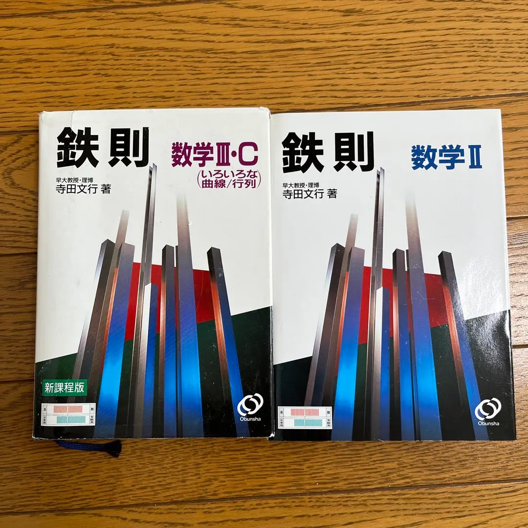 2026年最新】鉄則 寺田文行の人気アイテム - メルカリ