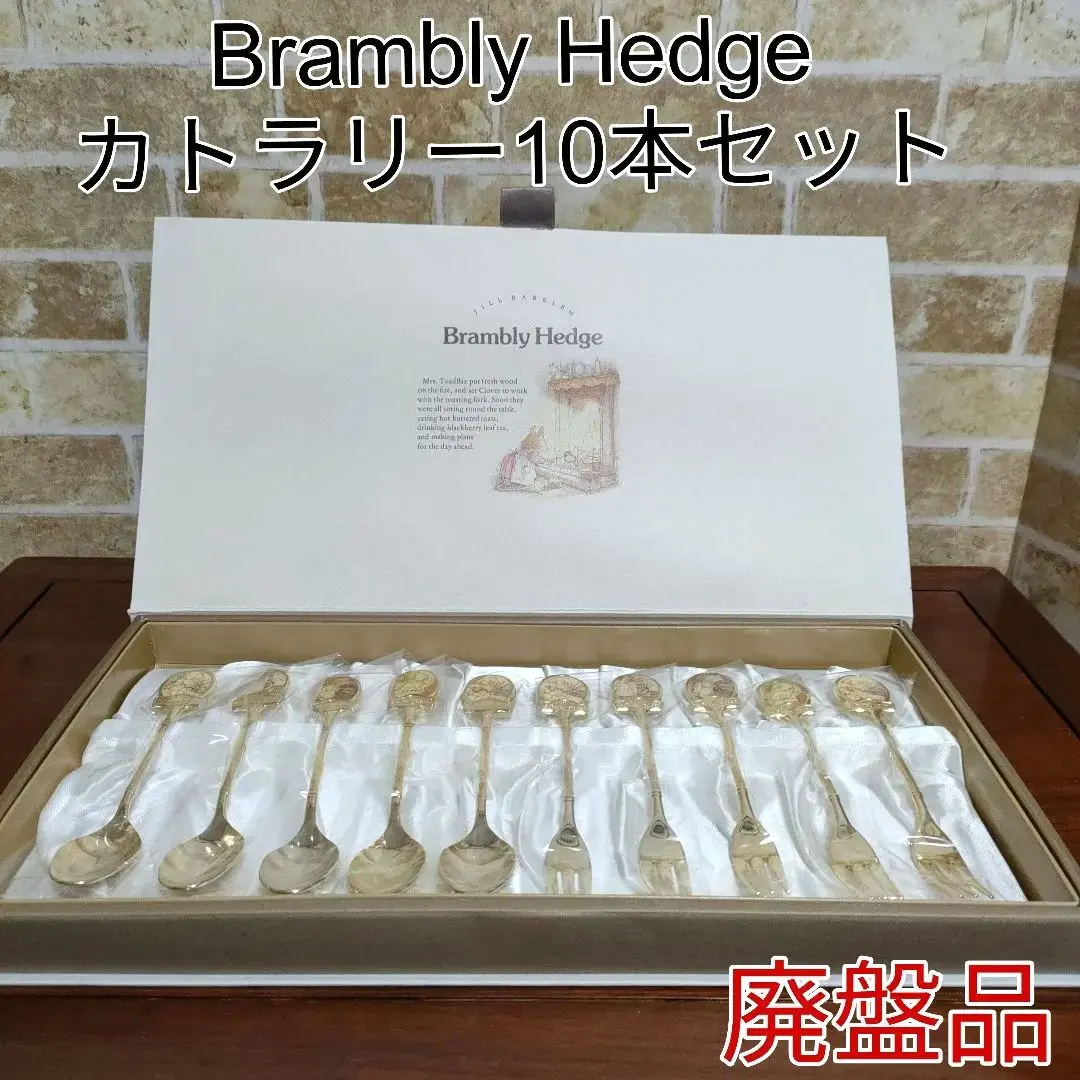 2026年最新】Brambly Hedge スプーンの人気アイテム - メルカリ