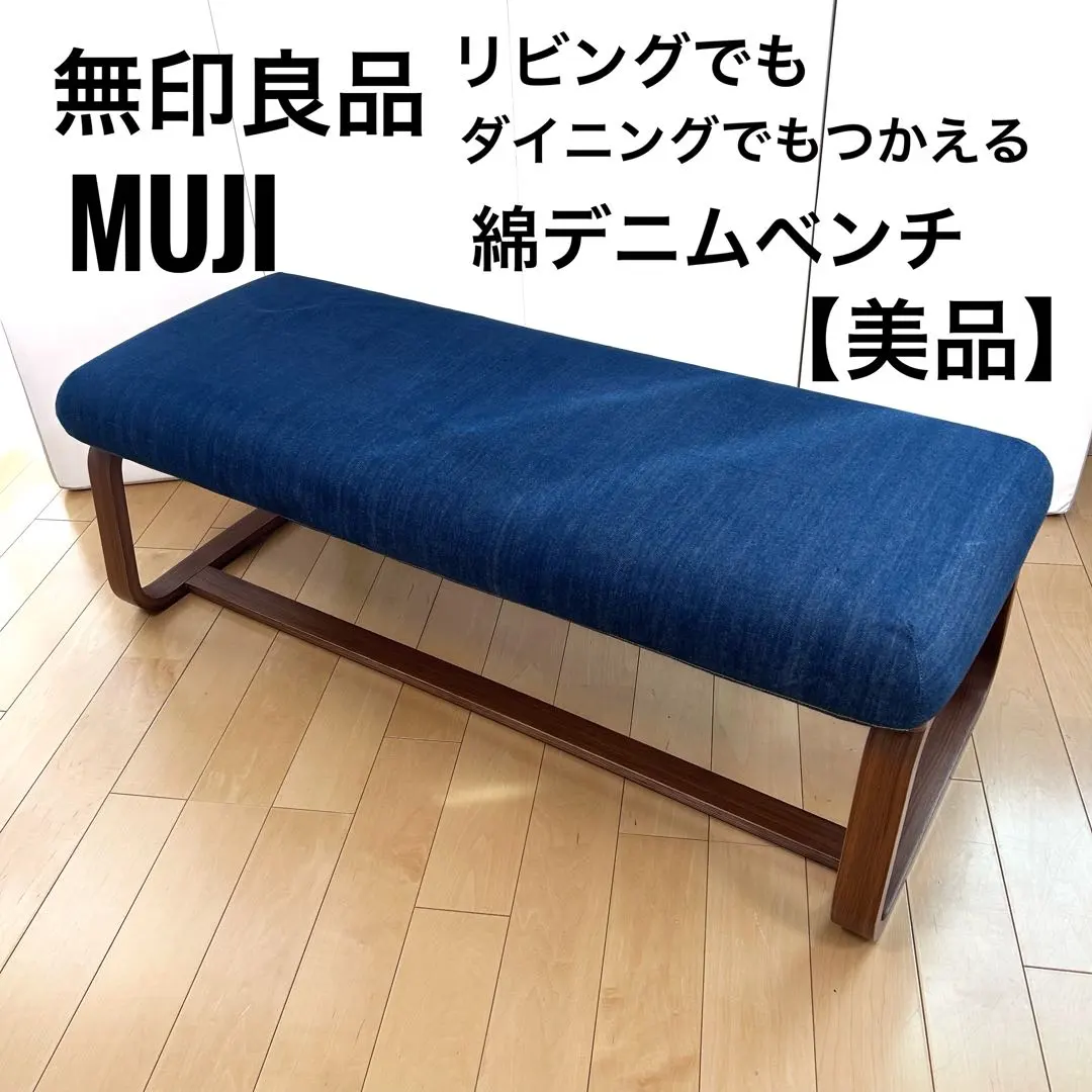 2026年最新】無印良品 リビングでもダイニングでも デニムカバーの人気