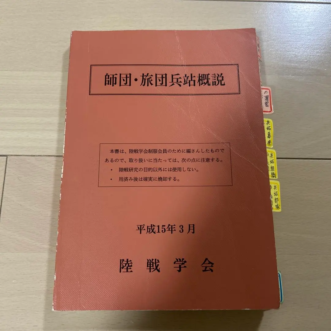 2026年最新】陸戦学会の人気アイテム - メルカリ