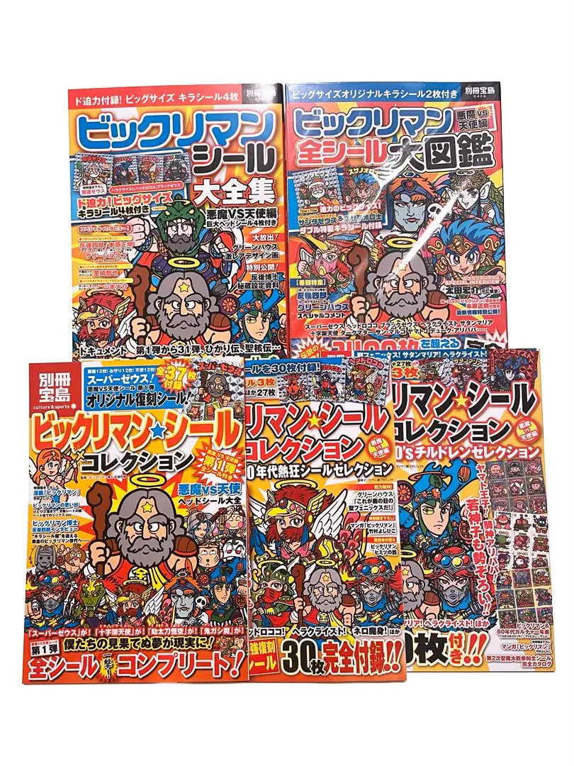 2026年最新】ビックリマンシール大全集の人気アイテム - メルカリ
