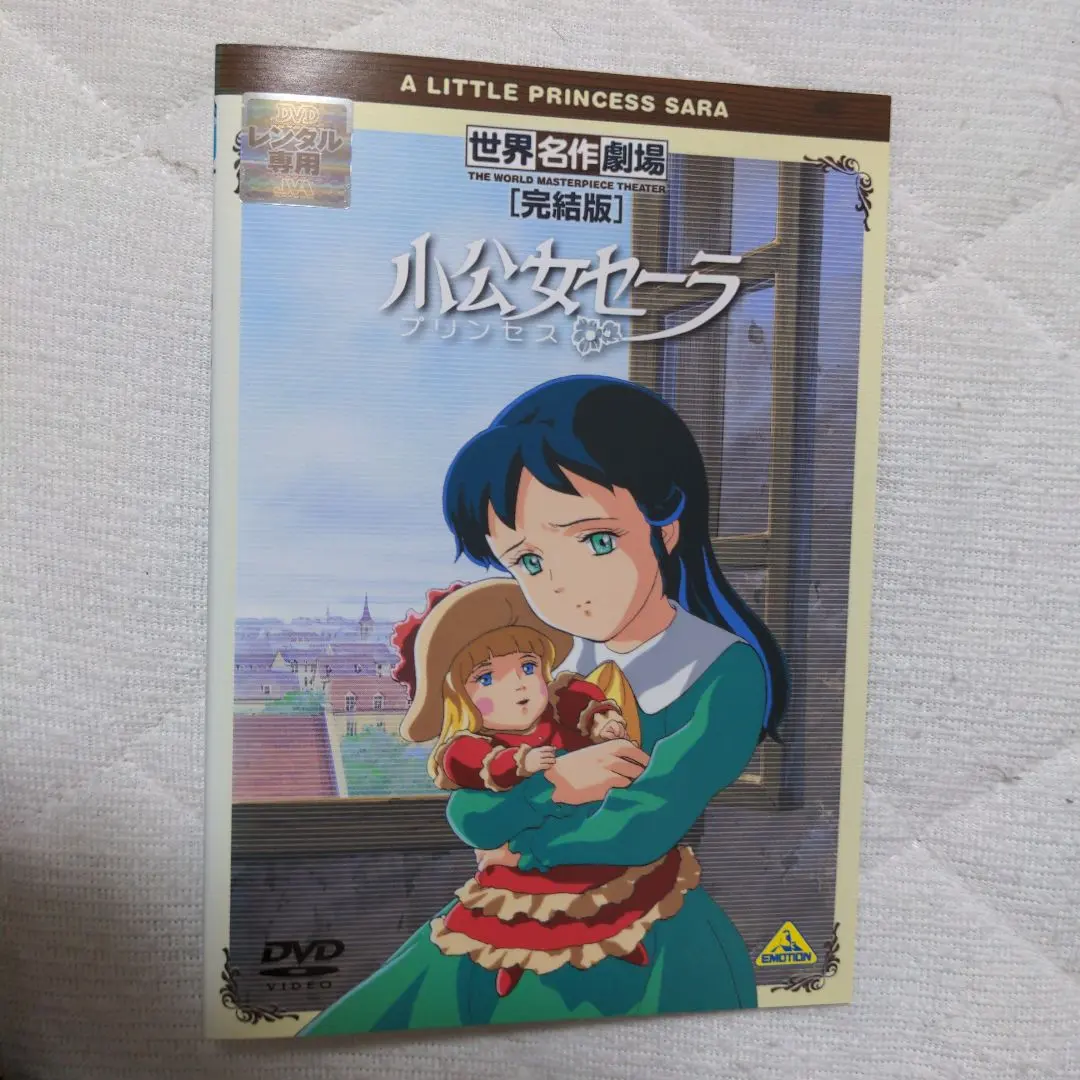 2026年最新】小公女セーラ dvdの人気アイテム - メルカリ