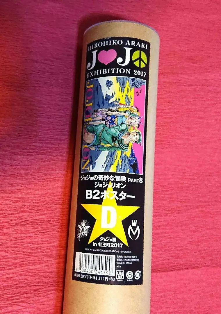 2026年最新】ジョジョ展 杜王新報の人気アイテム - メルカリ