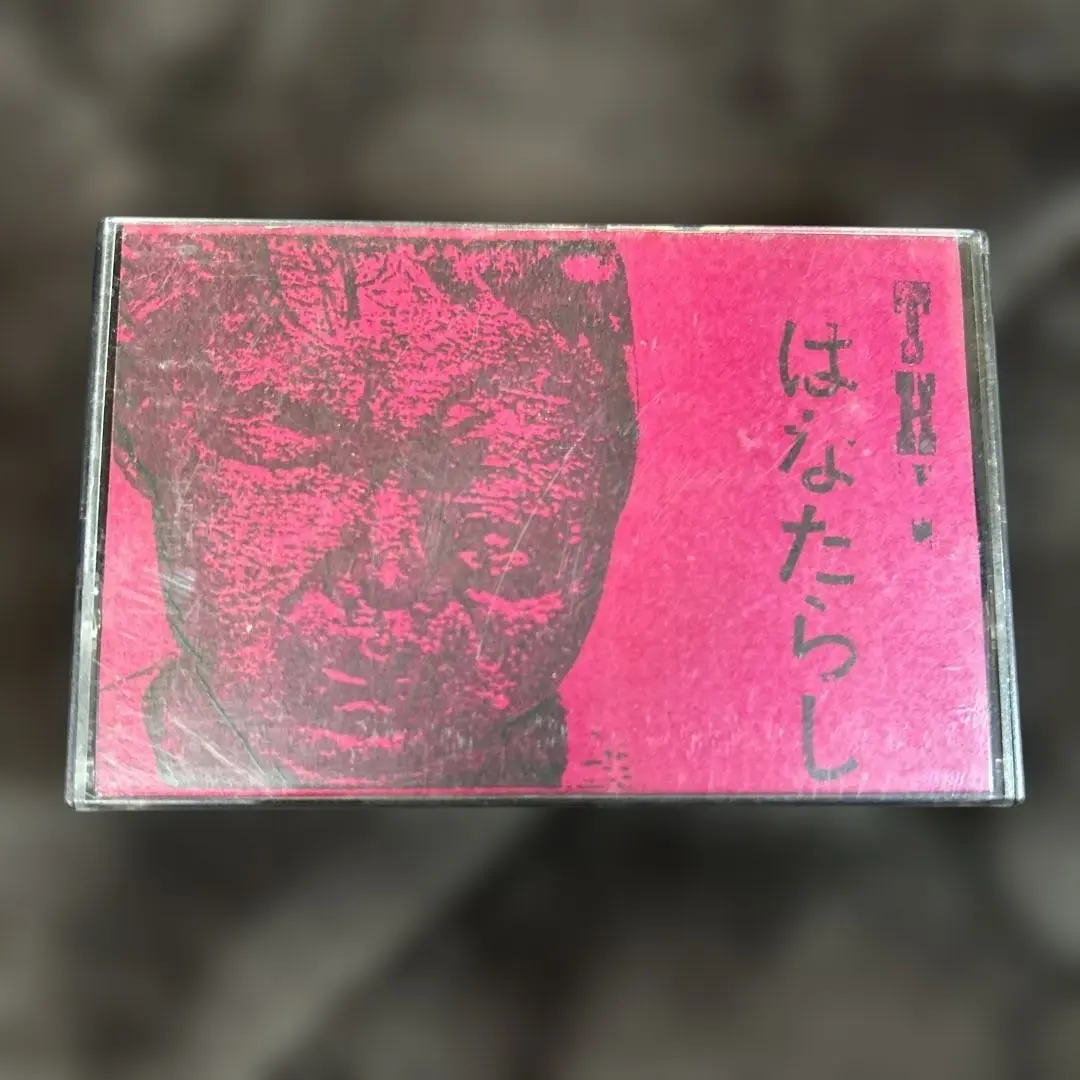 2026年最新】Hanatarashの人気アイテム - メルカリ