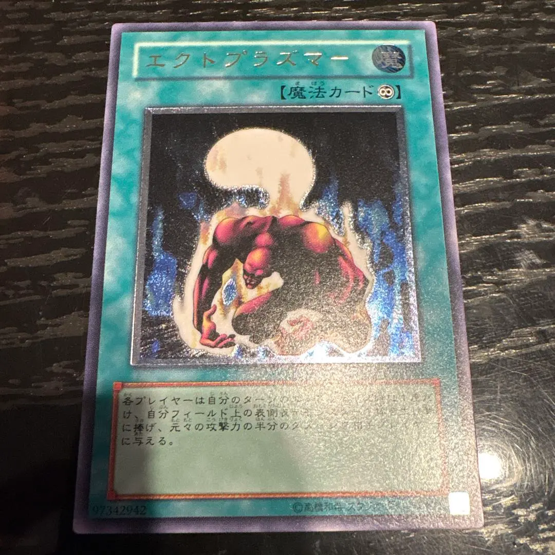 2026年最新】エクトプラズマー レリーフの人気アイテム - メルカリ