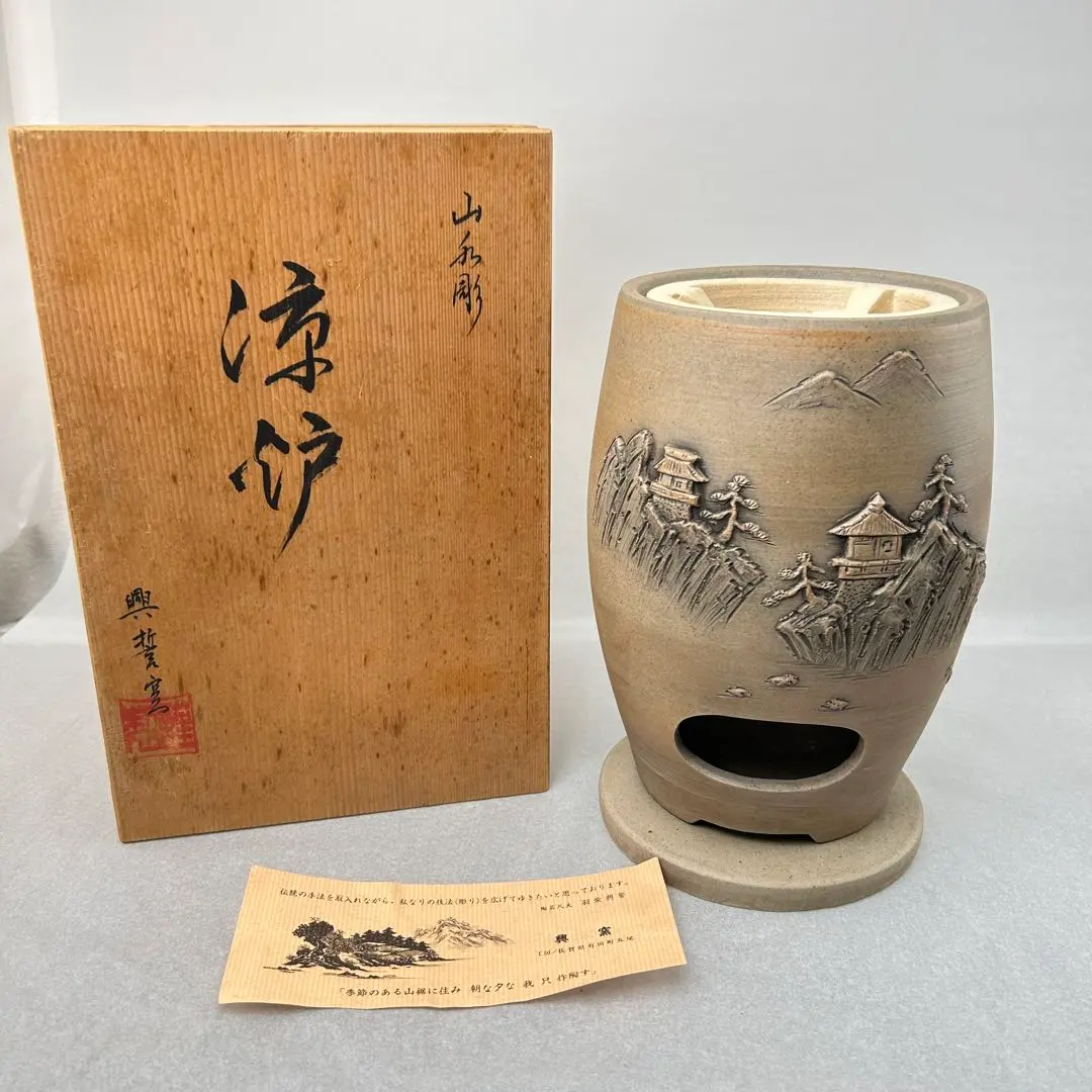 2026年最新】煎茶道具 涼炉の人気アイテム - メルカリ