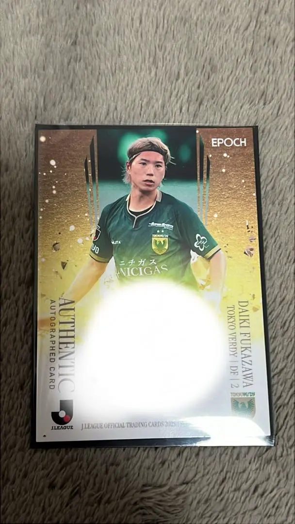 2026年最新】深澤大輝 ヴェルディの人気アイテム - メルカリ