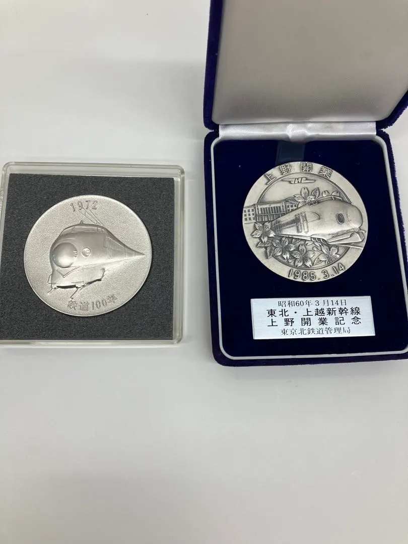 2026年最新】上越新幹線記念メダルの人気アイテム - メルカリ