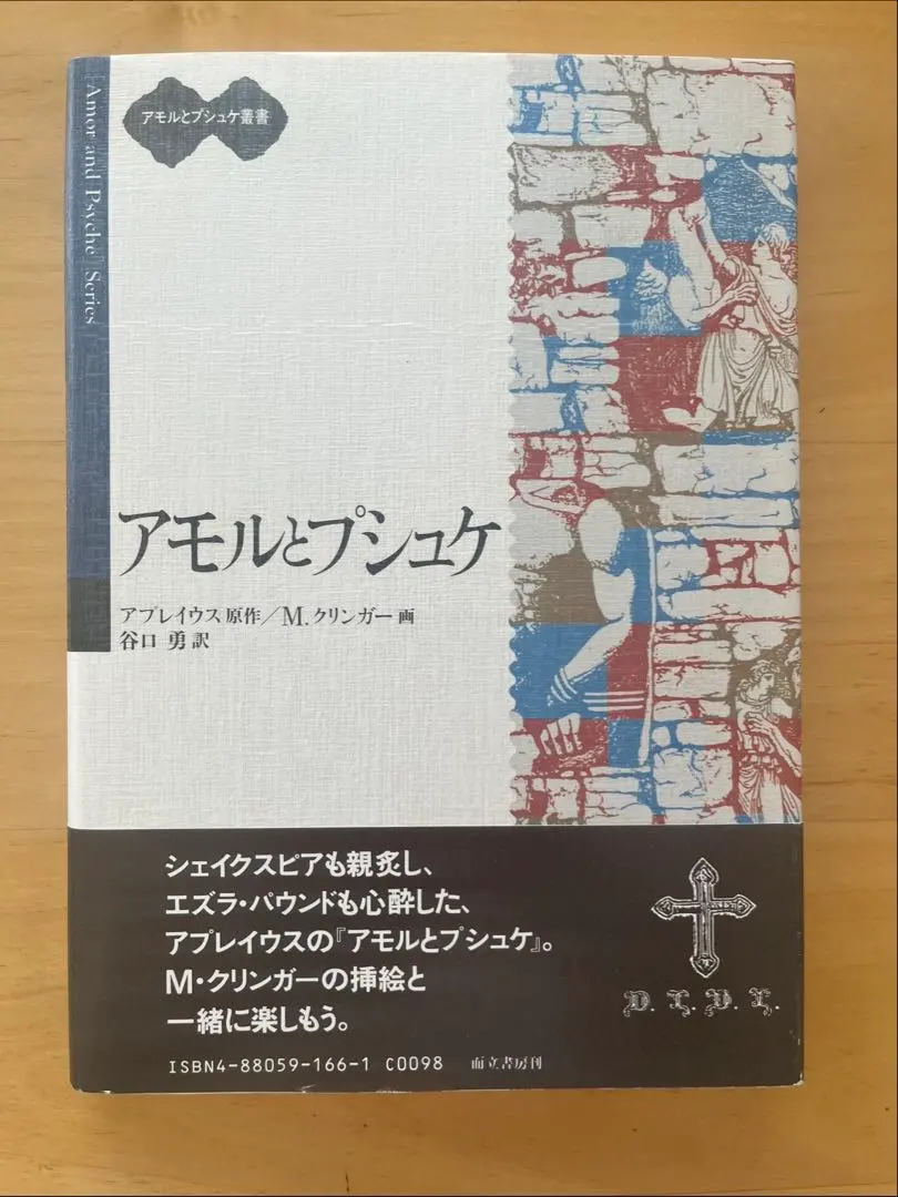 2026年最新】プシュケとアモルの人気アイテム - メルカリ