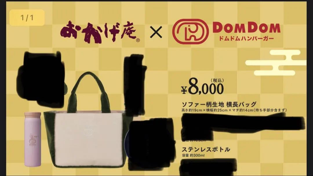 2026年最新】おかげ庵 福袋の人気アイテム - メルカリ