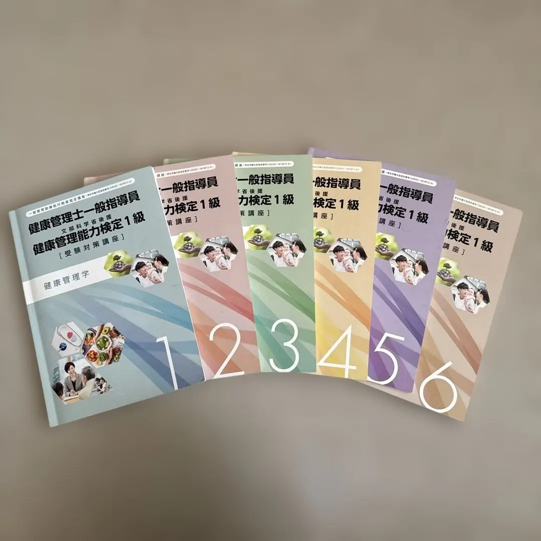 2026年最新】健康管理士一般指導員の人気アイテム - メルカリ
