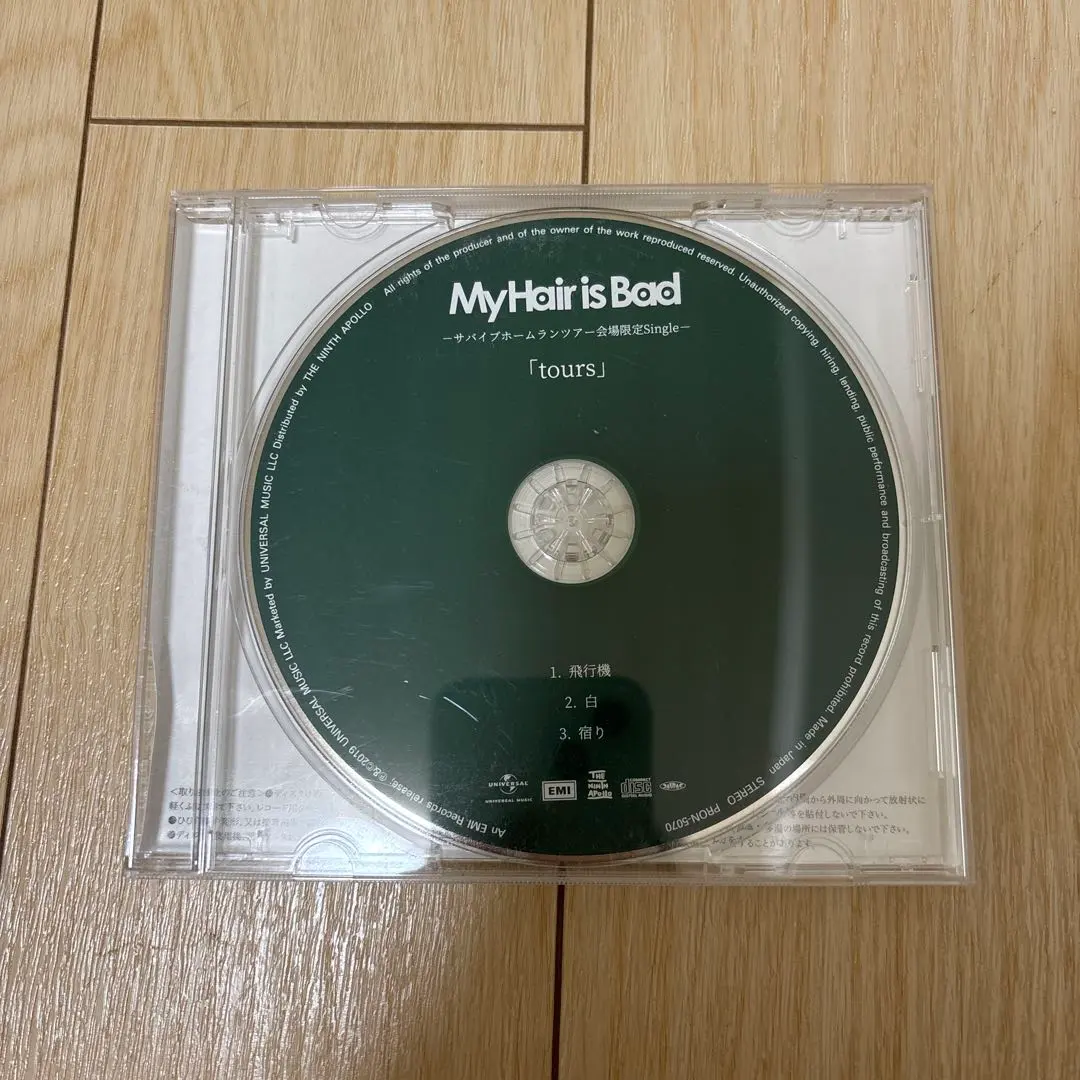 2026年最新】tours マイヘアの人気アイテム - メルカリ