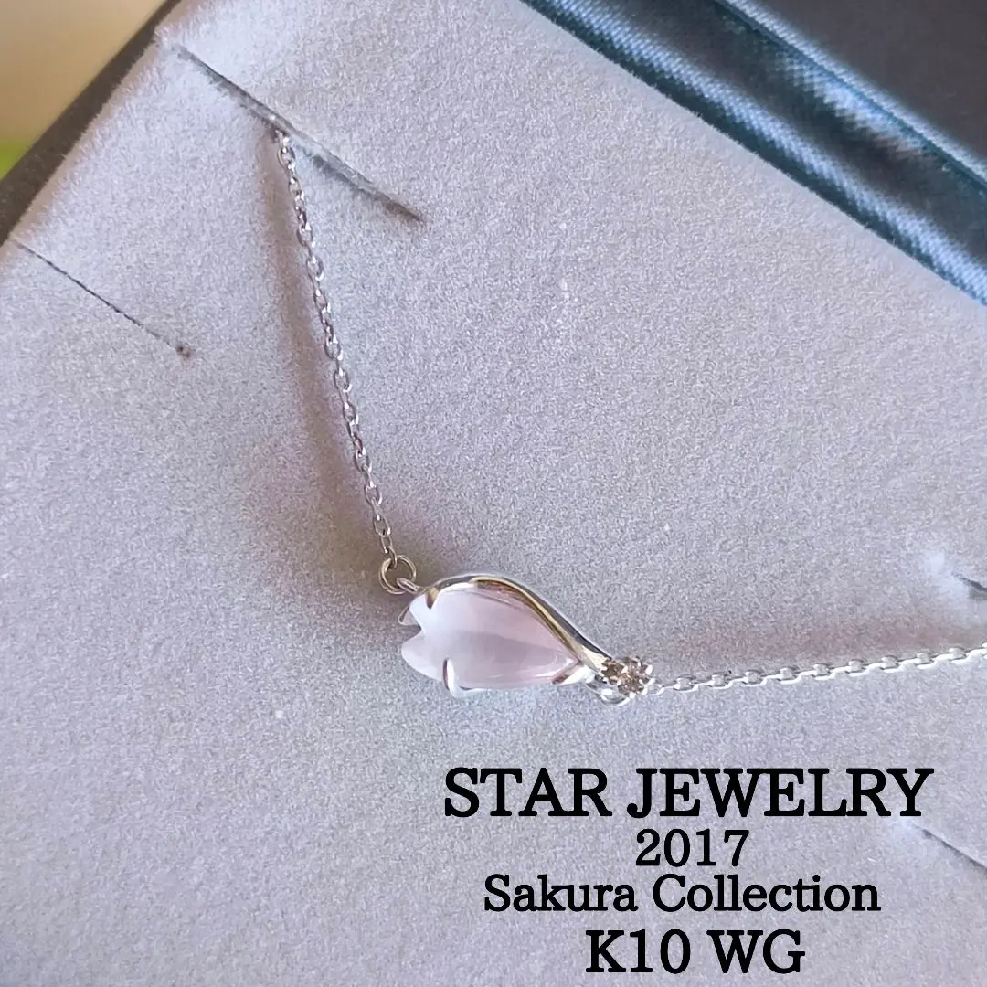 2026年最新】スタージュエリー 桜の人気アイテム - メルカリ