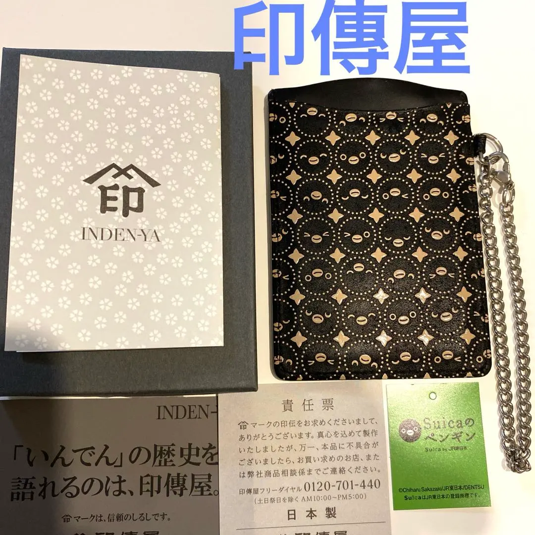 2026年最新】suicaペンギン印傳の人気アイテム - メルカリ