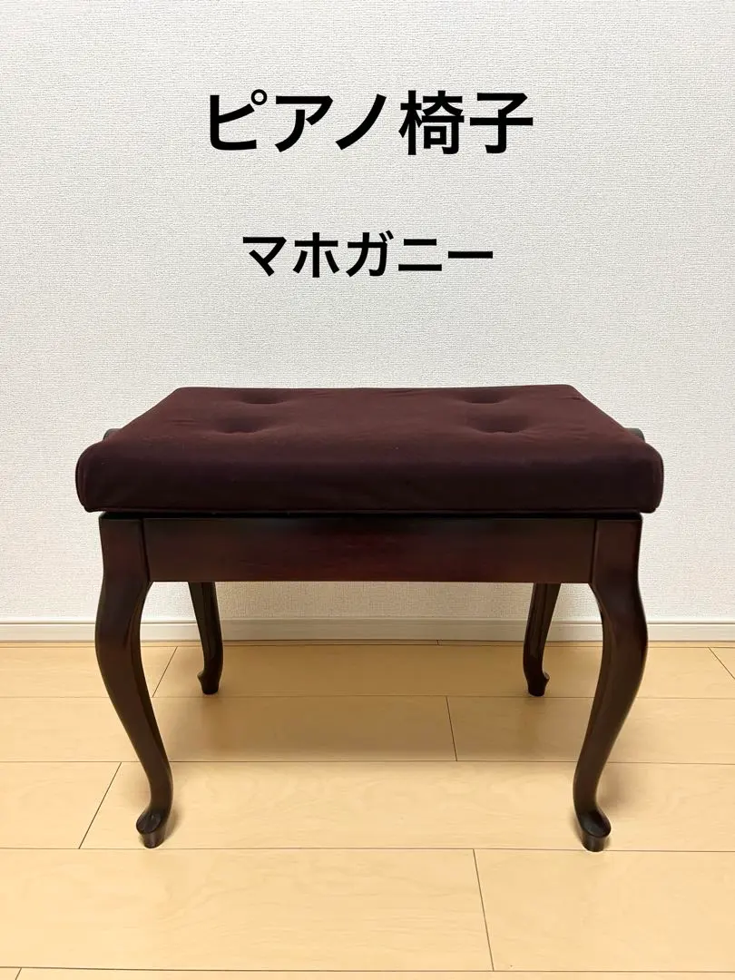 2026年最新】ピアノ椅子 猫脚の人気アイテム - メルカリ