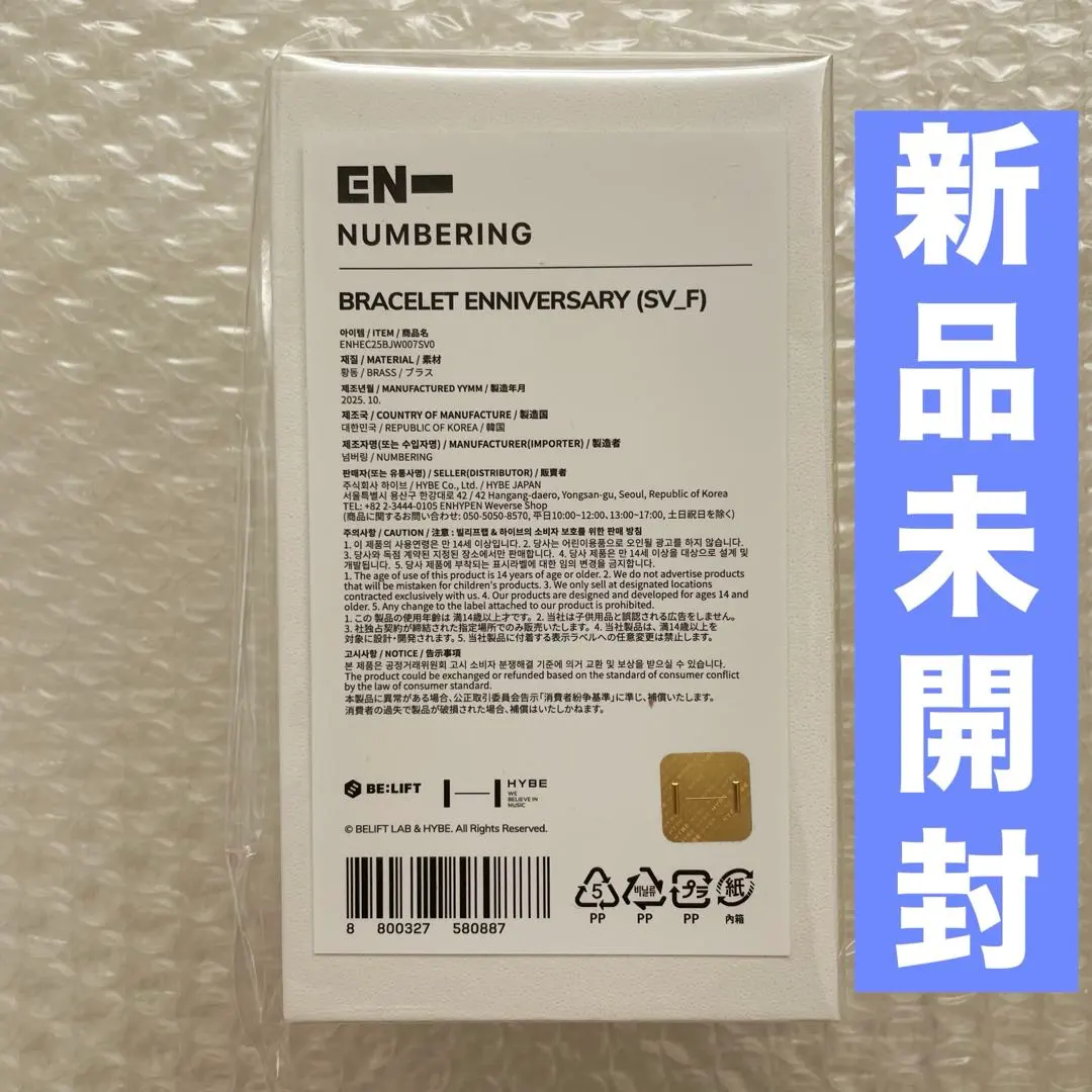 2026年最新】enhypenニキブレスレットの人気アイテム - メルカリ