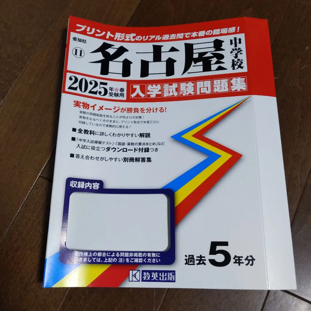 2026年最新】名古屋中 過去問の人気アイテム - メルカリ