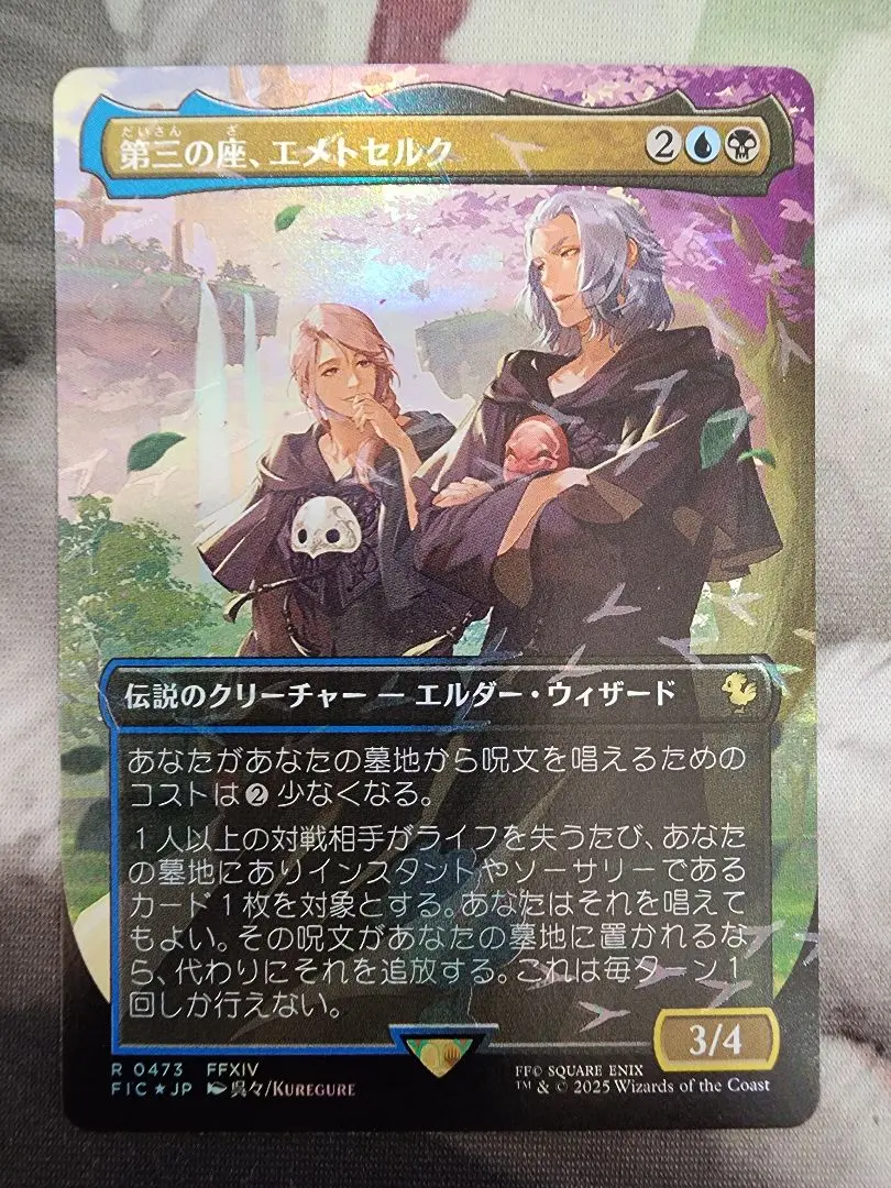 2026年最新】チョコボバンドル 第三の座、エメトセルクの人気アイテム