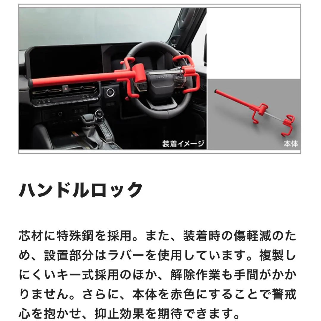 2026年最新】TOYOTA ステアリングロックの人気アイテム - メルカリ