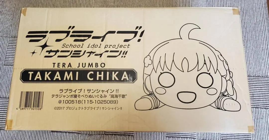 2026年最新】高海千歌 テラジャンボの人気アイテム - メルカリ