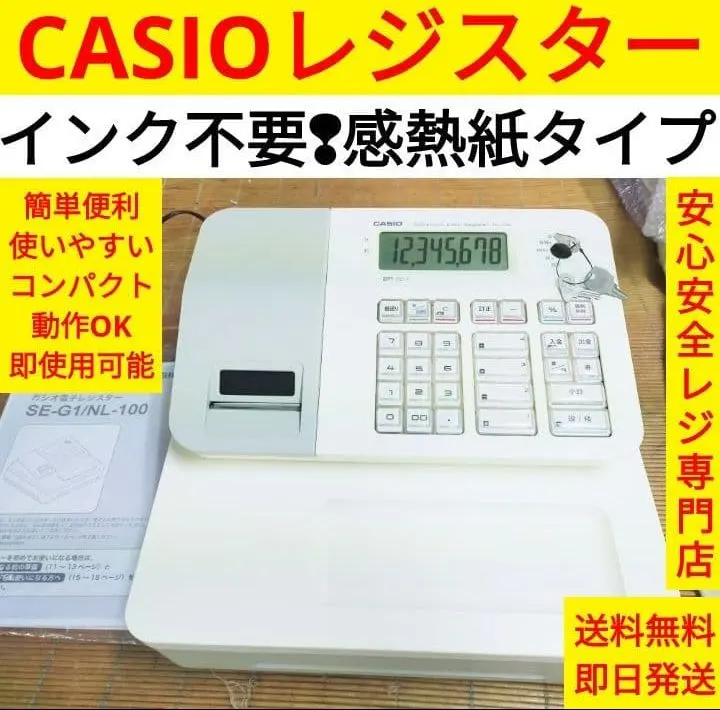 2026年最新】レジスター カシオ se-g2の人気アイテム - メルカリ
