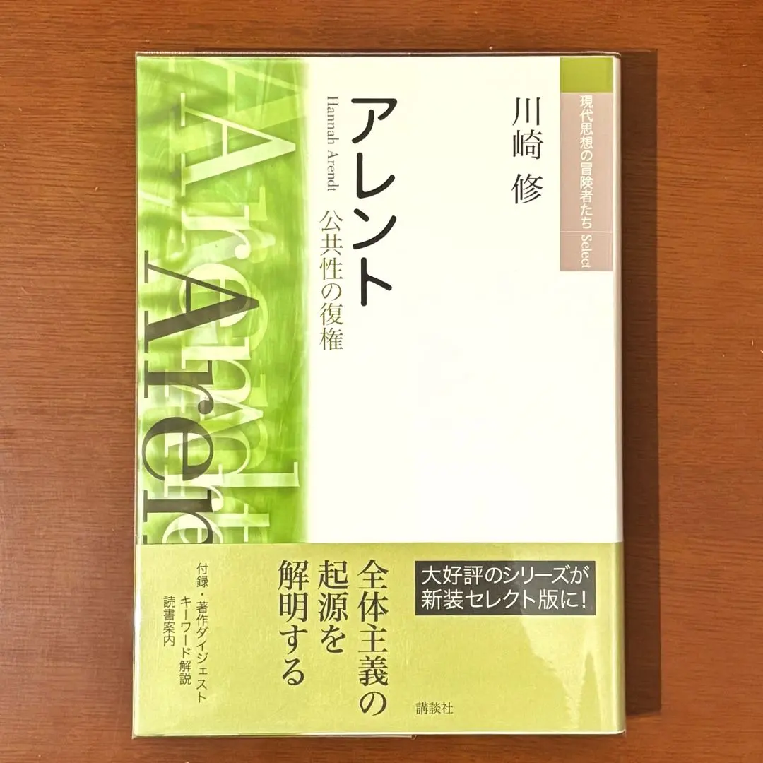 2026年最新】全体主義の起源の人気アイテム - メルカリ