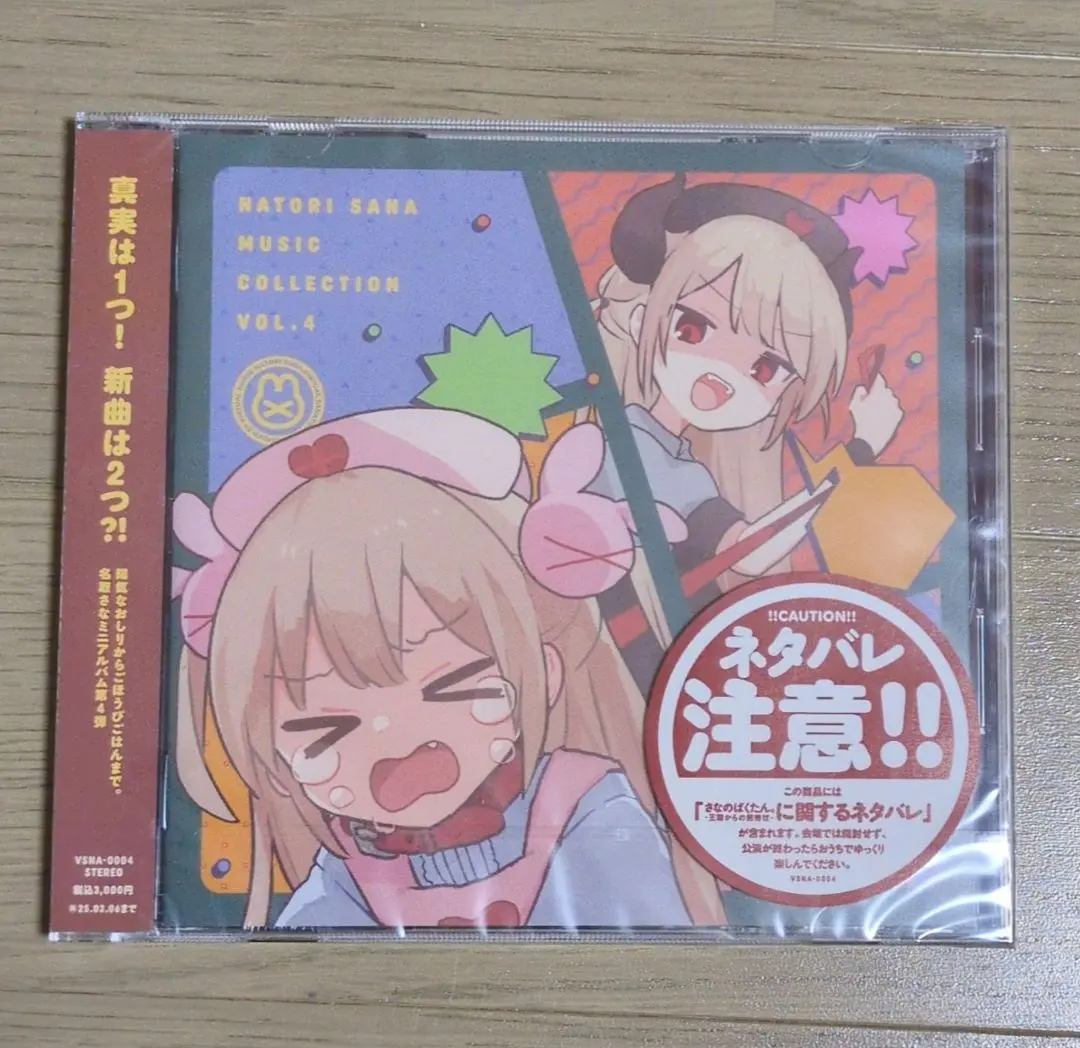 2026年最新】名取さな ミュージックの人気アイテム - メルカリ