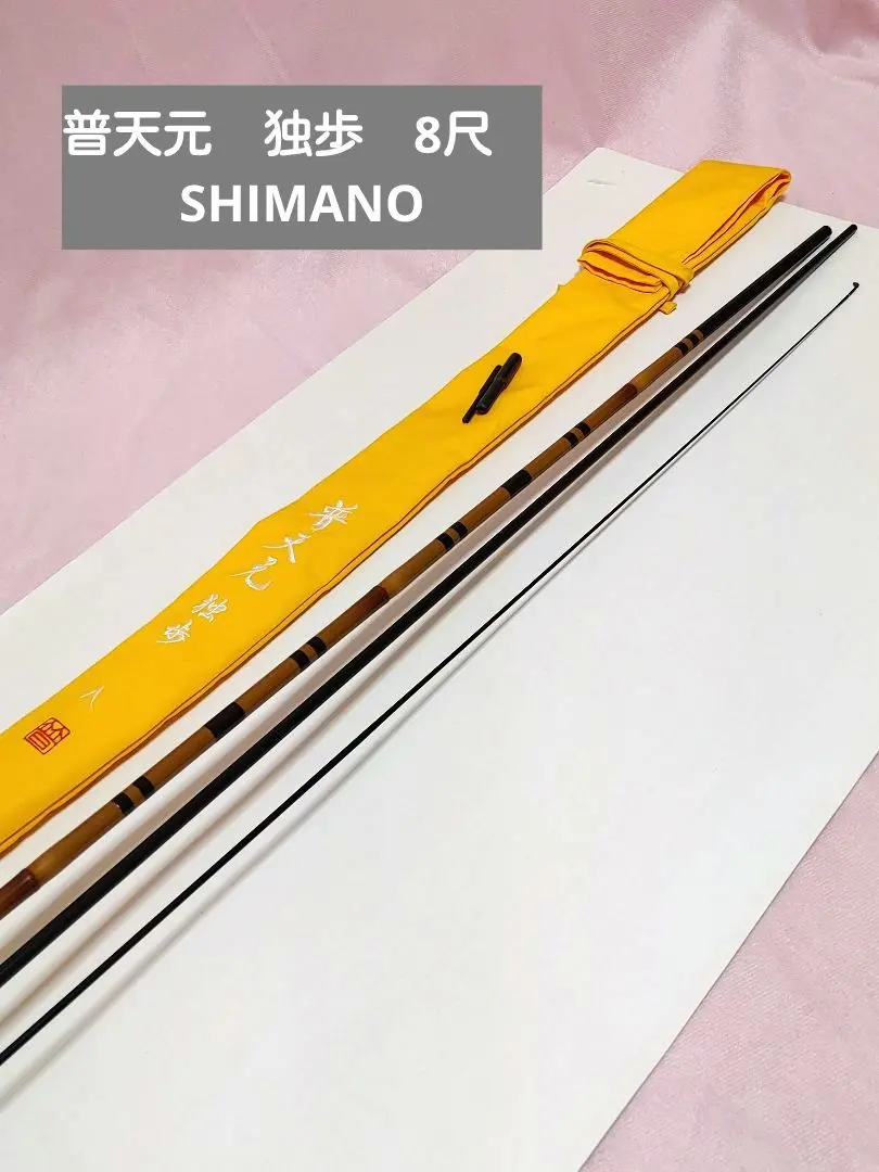 2026年最新】普天元 シマノ 独歩の人気アイテム - メルカリ