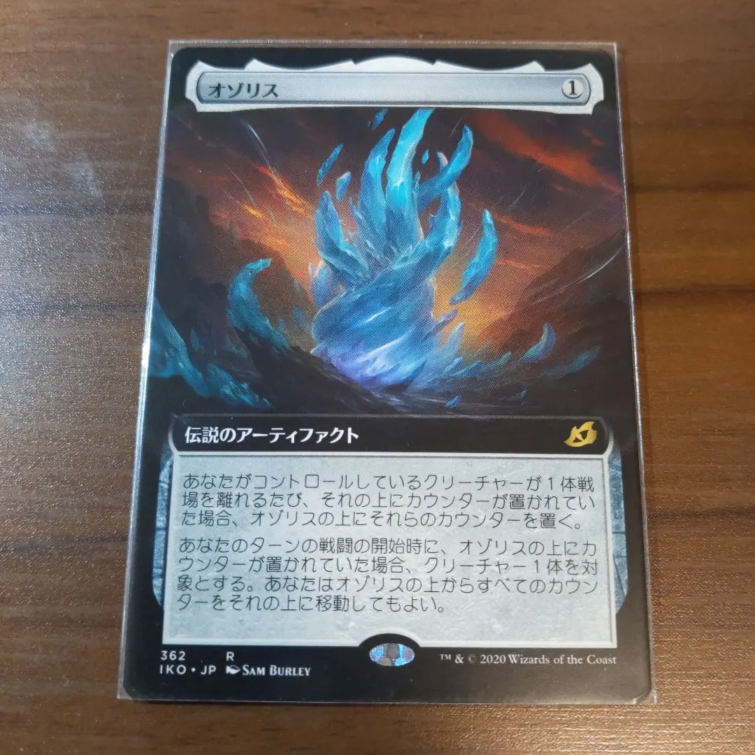 2026年最新】オゾリスの人気アイテム - メルカリ