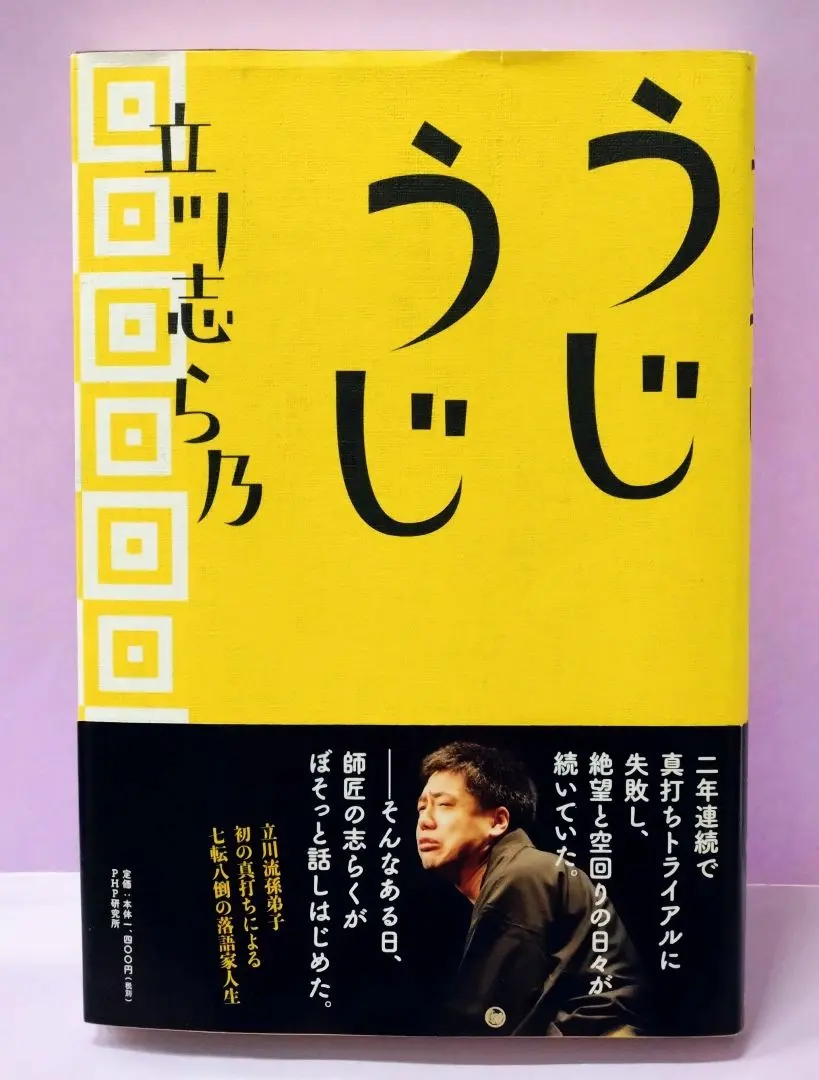 2026年最新】立川談志 サインの人気アイテム - メルカリ