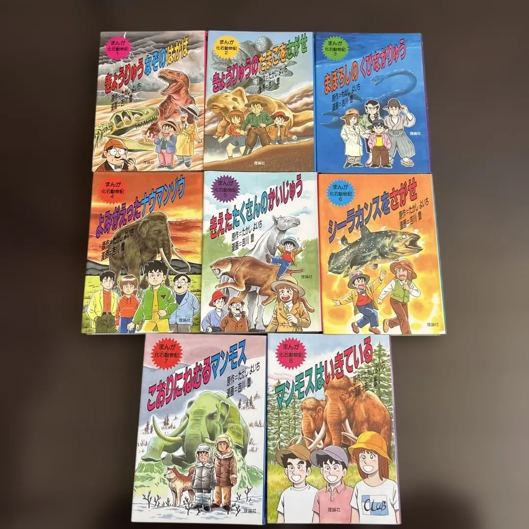 2026年最新】まんが化石動物記の人気アイテム - メルカリ