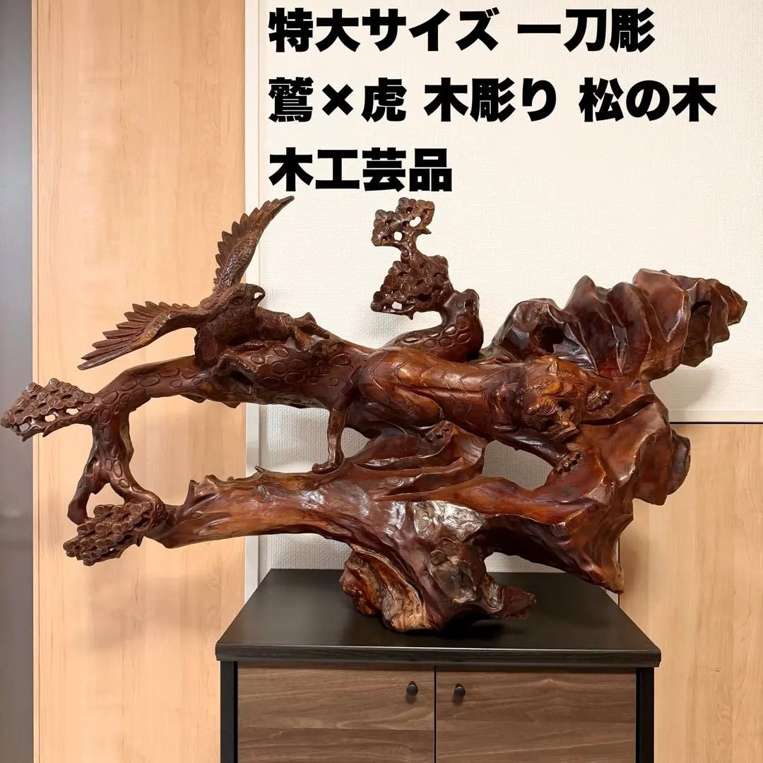 2026年最新】鷲 木彫の人気アイテム - メルカリ