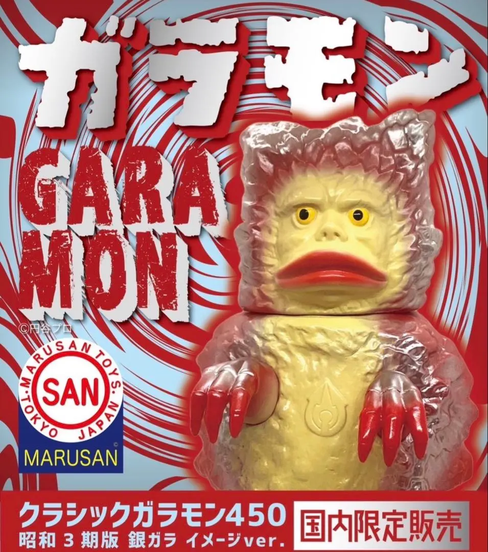 2026年最新】マルサン ガラモンの人気アイテム - メルカリ