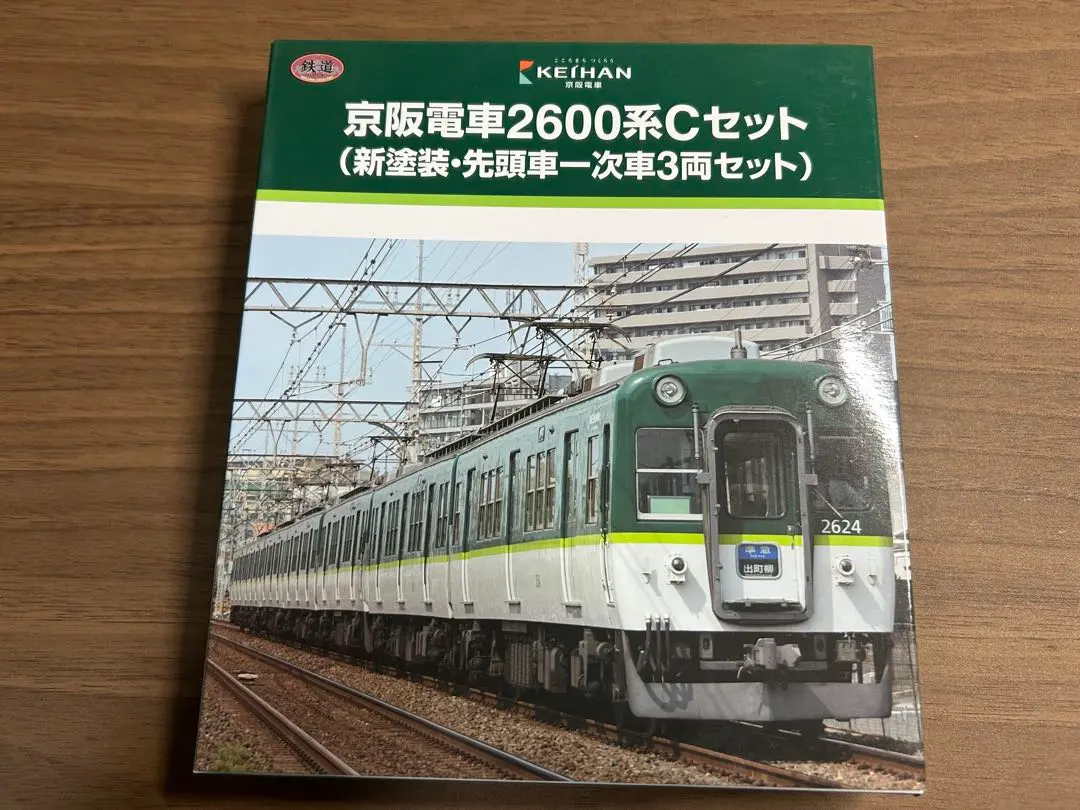 2026年最新】京阪 2600の人気アイテム - メルカリ