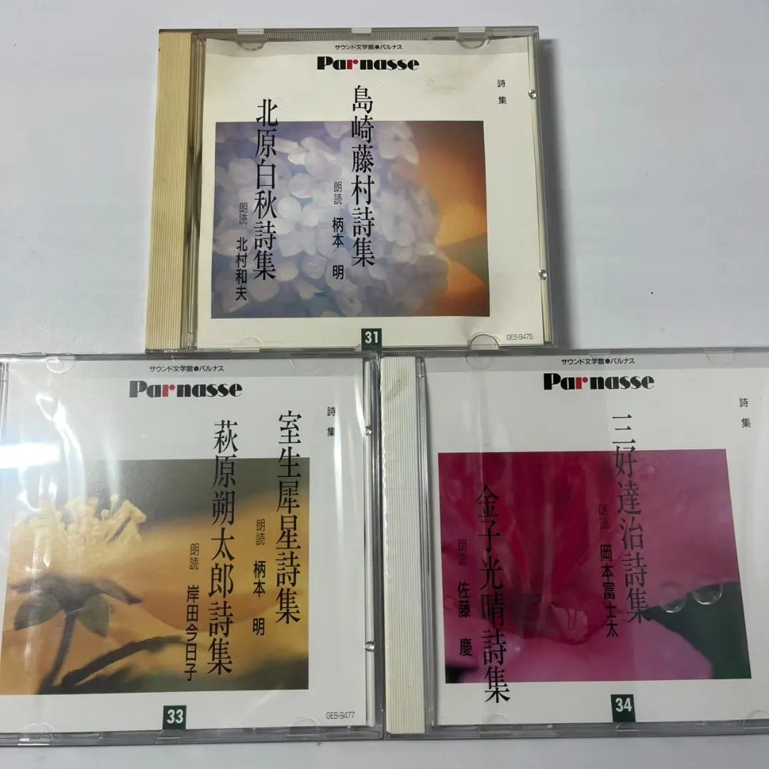 2026年最新】サウンド文学館パルナスの人気アイテム - メルカリ
