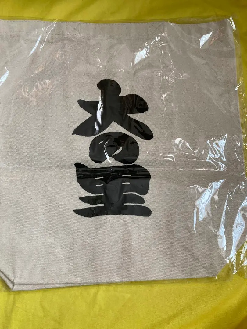 2026年最新】大の里 手形の人気アイテム - メルカリ