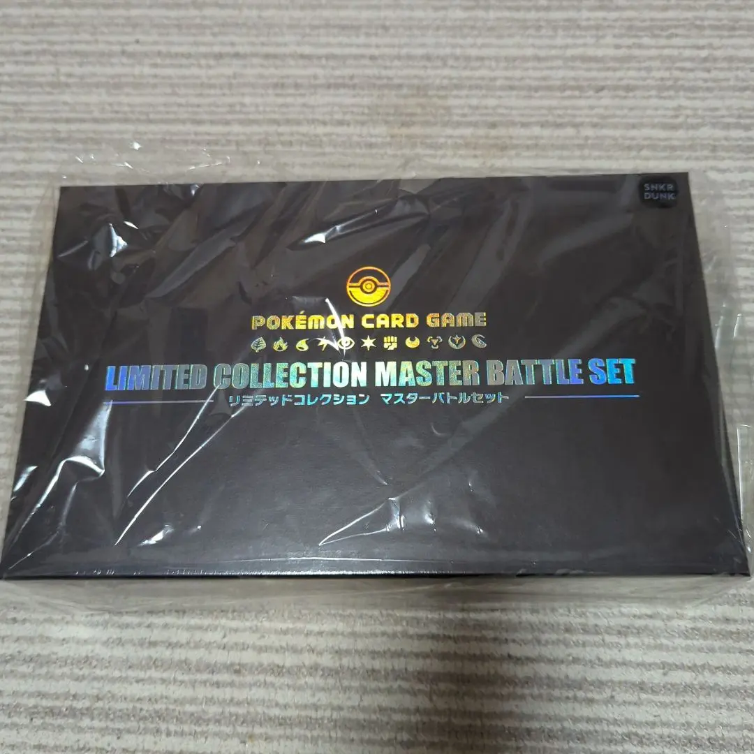 2026年最新】マスターバトルセット リミテッドコレクション 未開封の