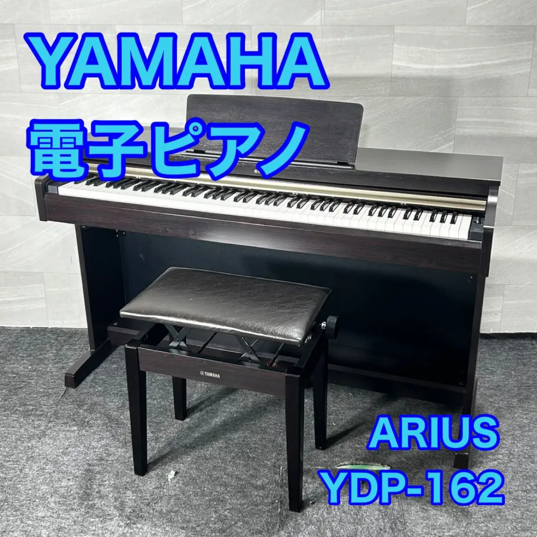2026年最新】yamaha ydp-162の人気アイテム - メルカリ
