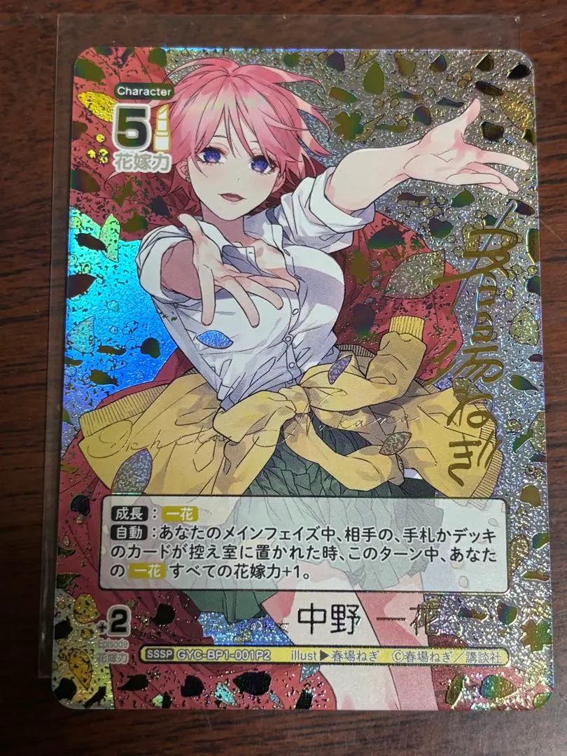 2026年最新】SSSP 五等分の花嫁の人気アイテム - メルカリ